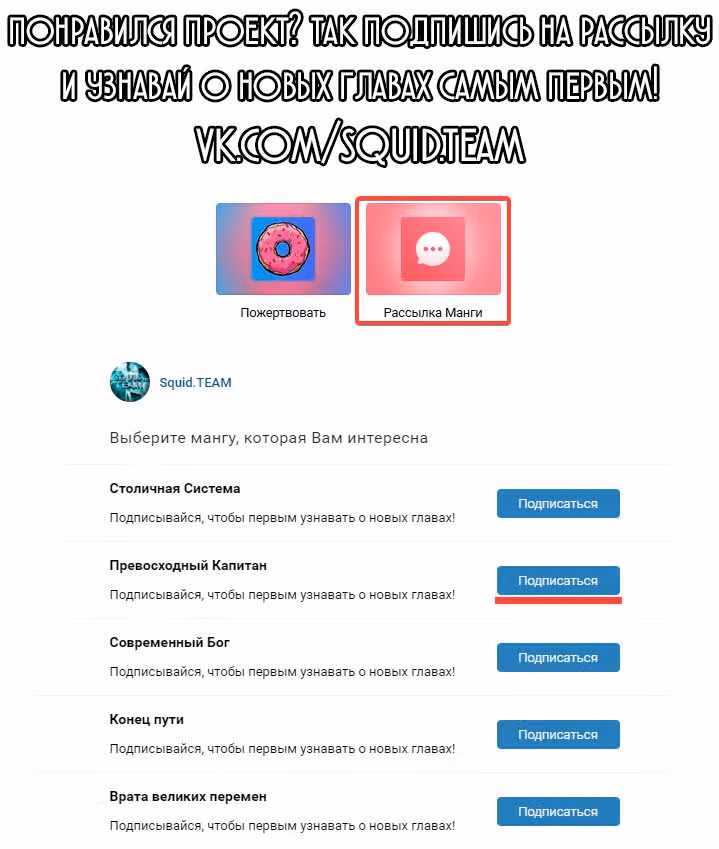 Превосходный Капитан — Том 1 · Глава 36, страница 16