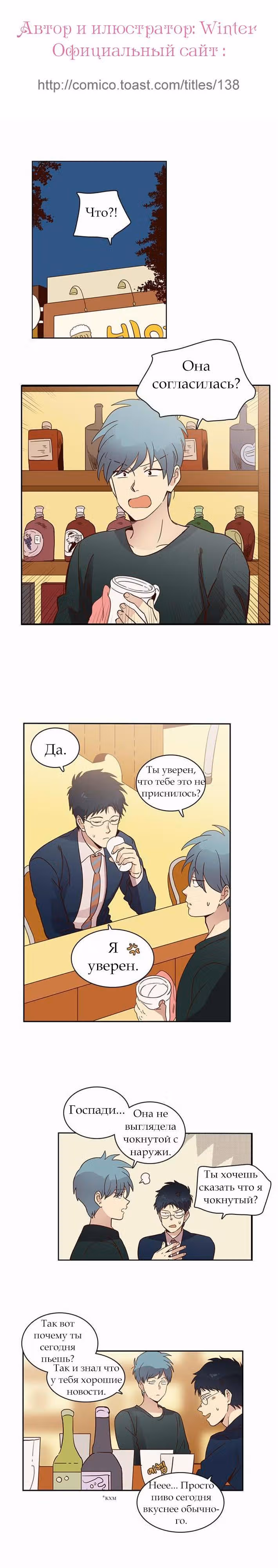Чувственный М — Том 1 · Глава 13, страница 1