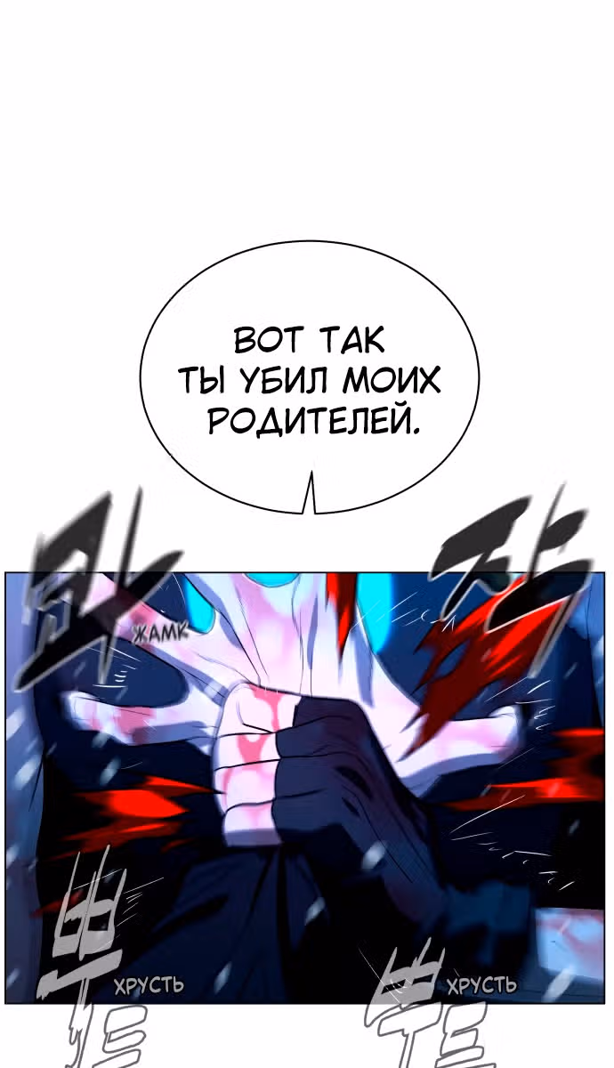 Белая кровь — Том 2 · Глава 89, страница 109