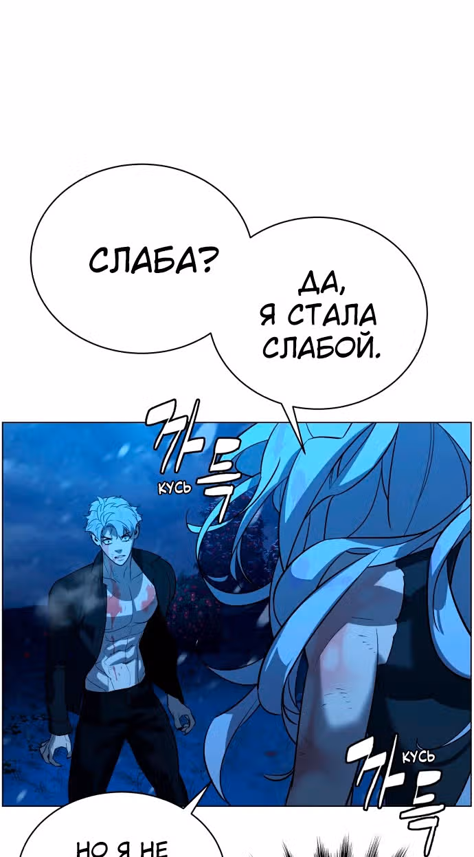 Белая кровь — Том 2 · Глава 89, страница 115