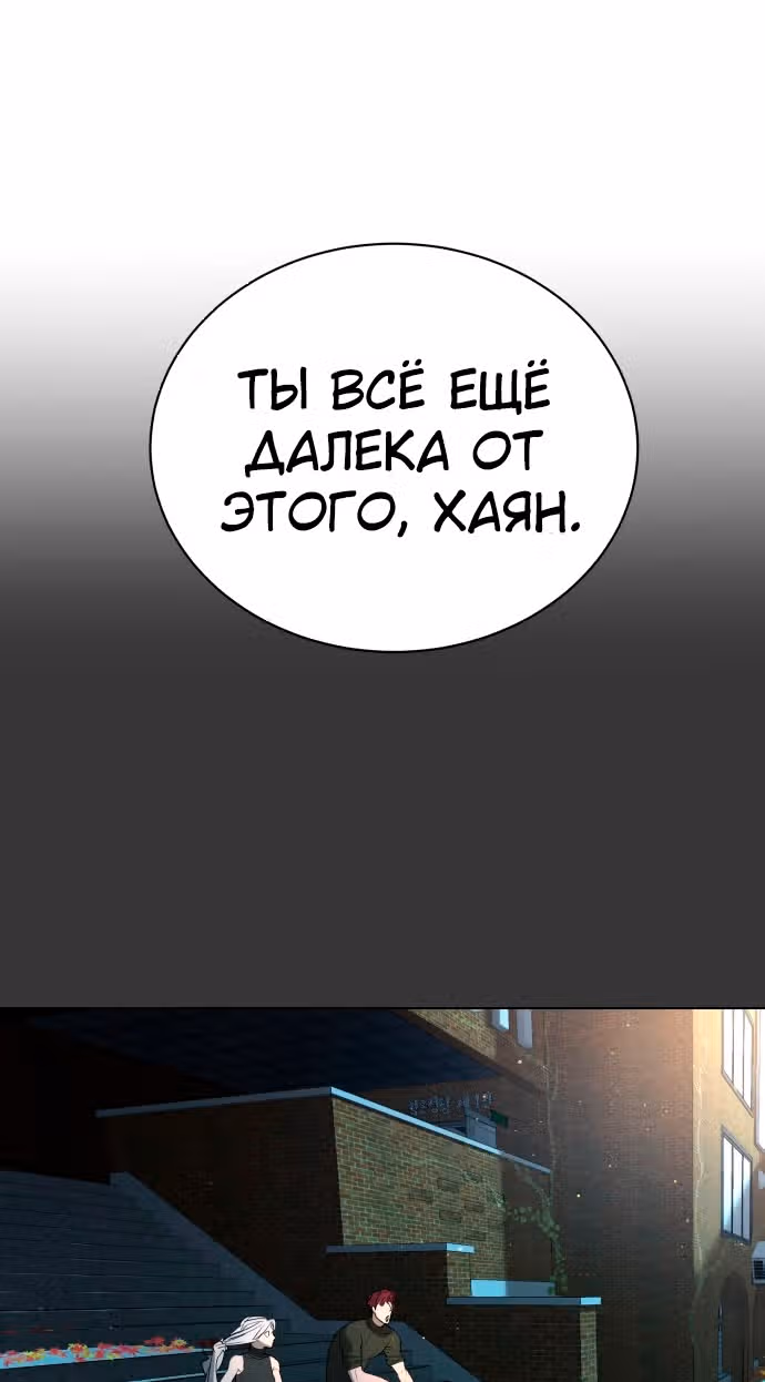 Белая кровь — Том 2 · Глава 89, страница 118