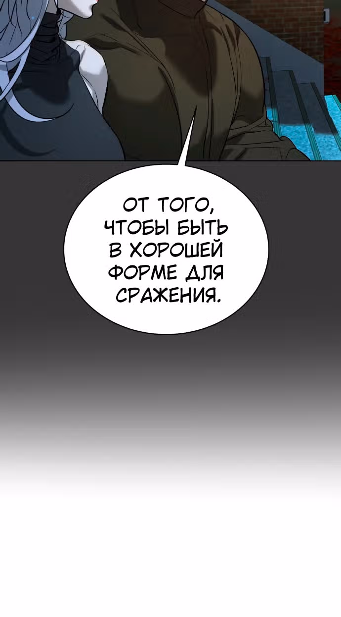 Белая кровь — Том 2 · Глава 89, страница 120