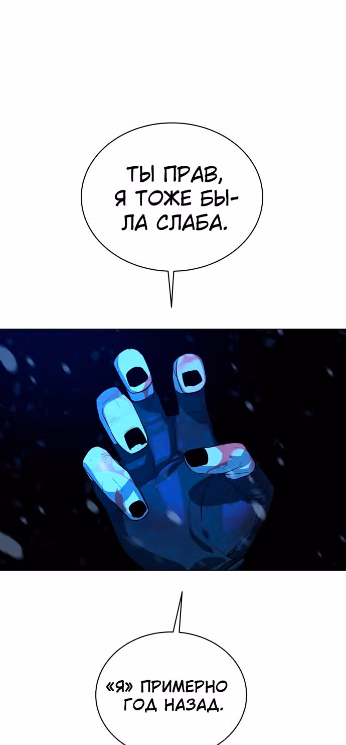 Белая кровь — Том 2 · Глава 89, страница 122