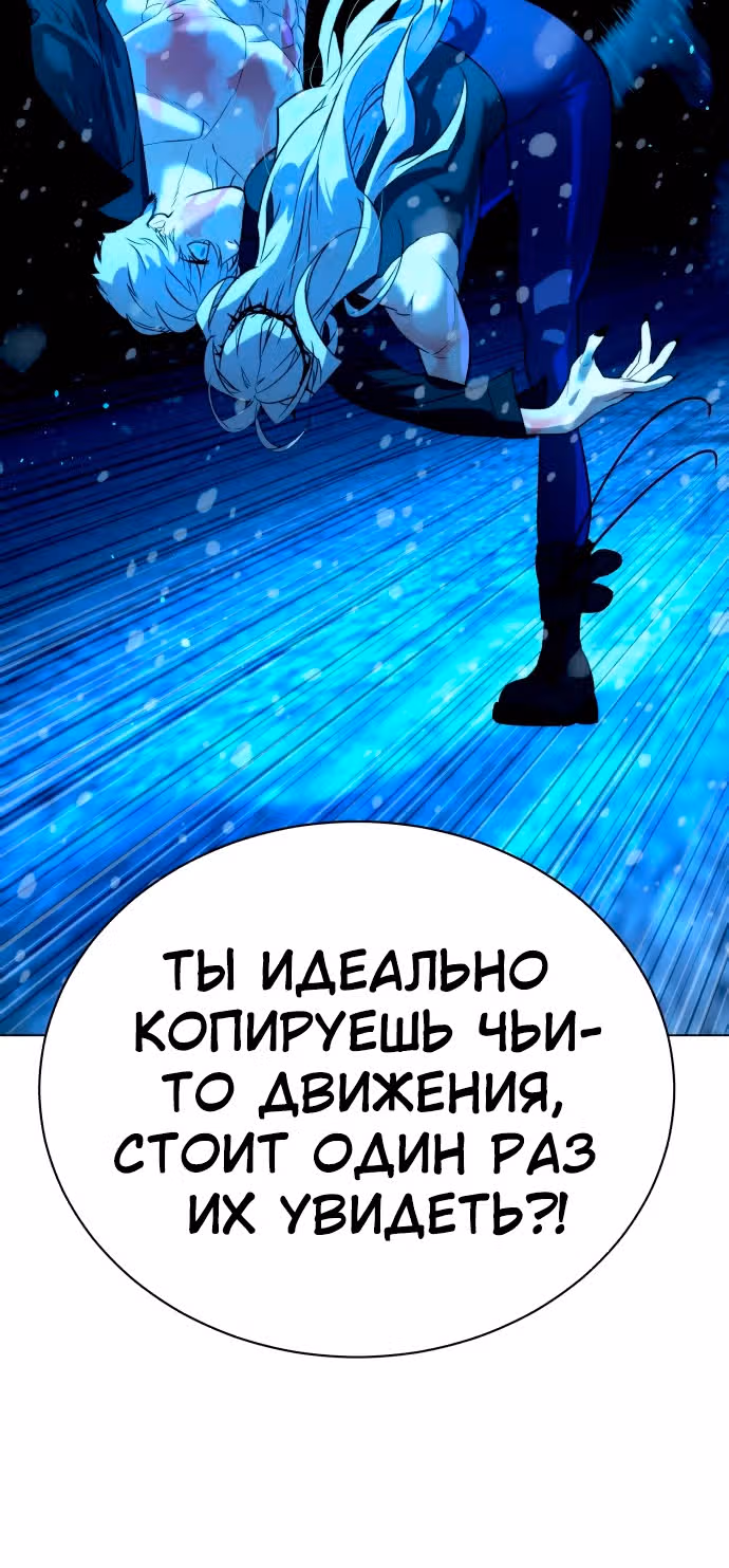 Белая кровь — Том 2 · Глава 89, страница 127
