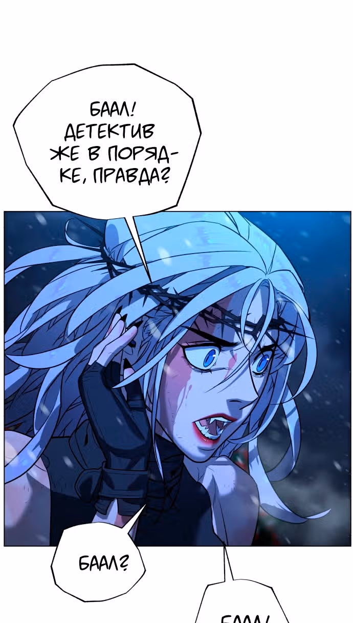 Белая кровь — Том 2 · Глава 89, страница 16