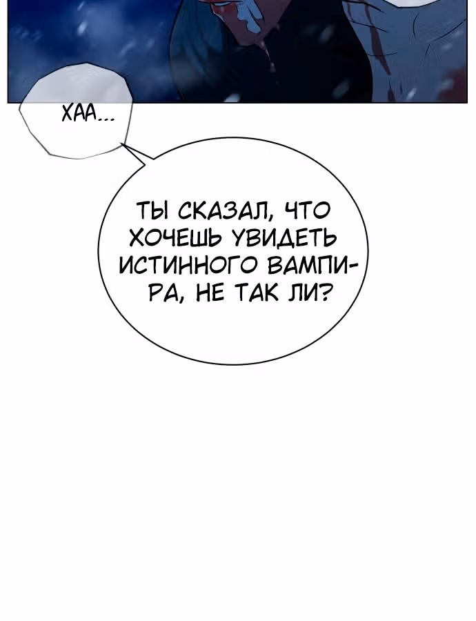 Белая кровь — Том 2 · Глава 89, страница 153
