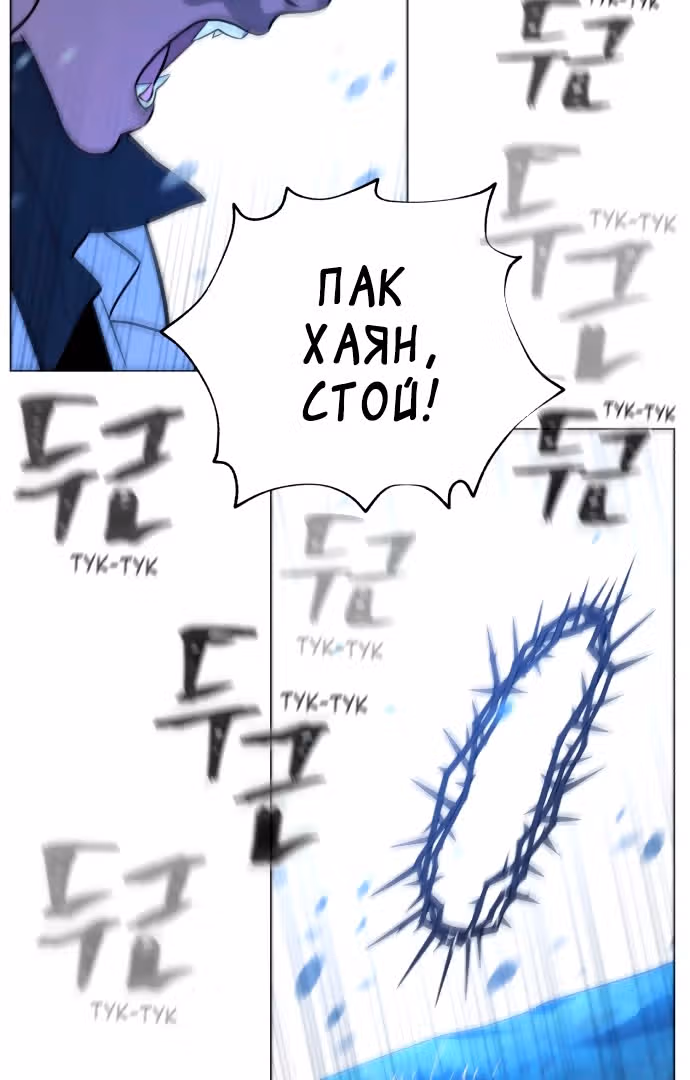 Белая кровь — Том 2 · Глава 89, страница 158