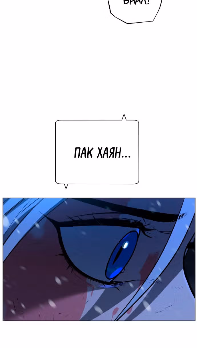 Белая кровь — Том 2 · Глава 89, страница 17
