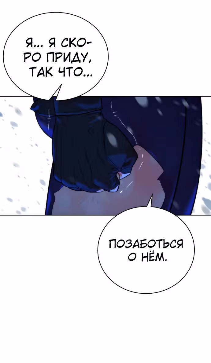 Белая кровь — Том 2 · Глава 89, страница 28