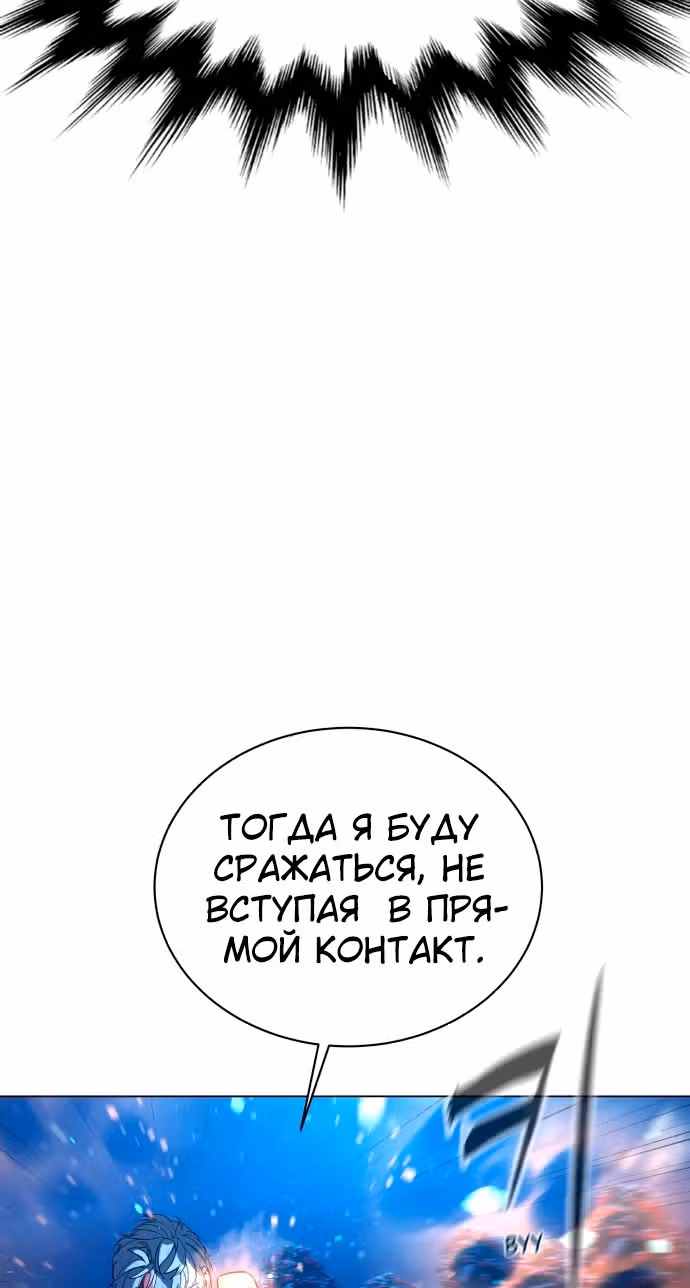 Белая кровь — Том 2 · Глава 89, страница 52
