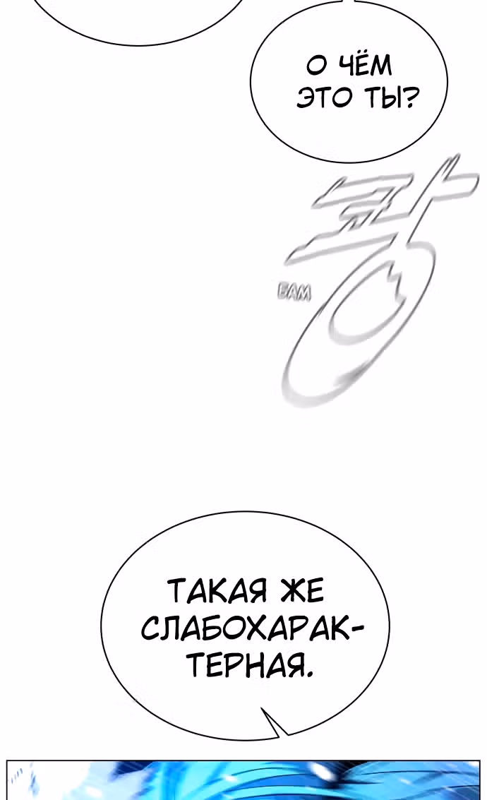 Белая кровь — Том 2 · Глава 89, страница 66