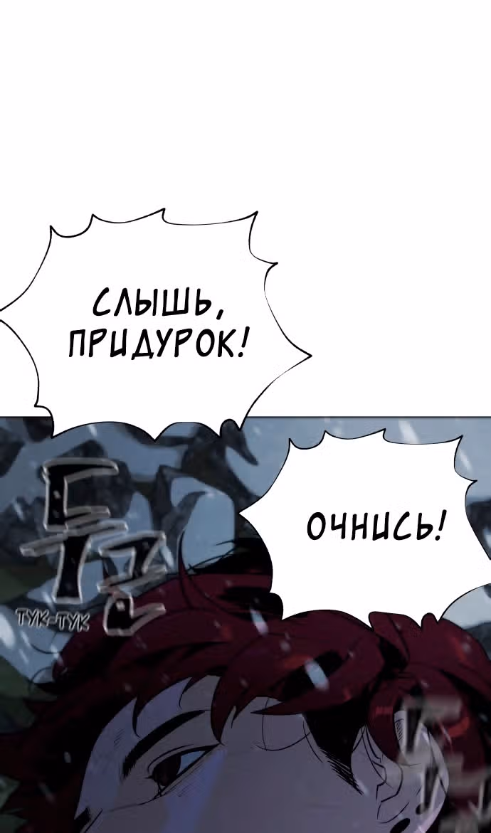 Белая кровь — Том 2 · Глава 89, страница 9