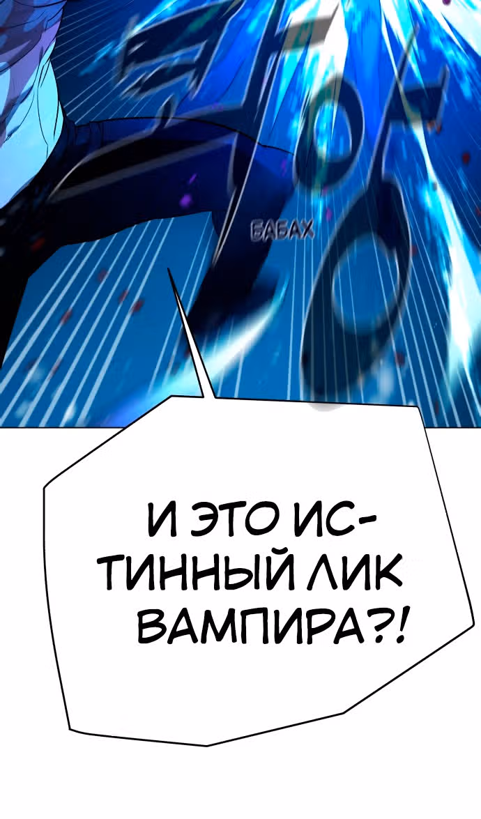 Белая кровь — Том 2 · Глава 89, страница 94