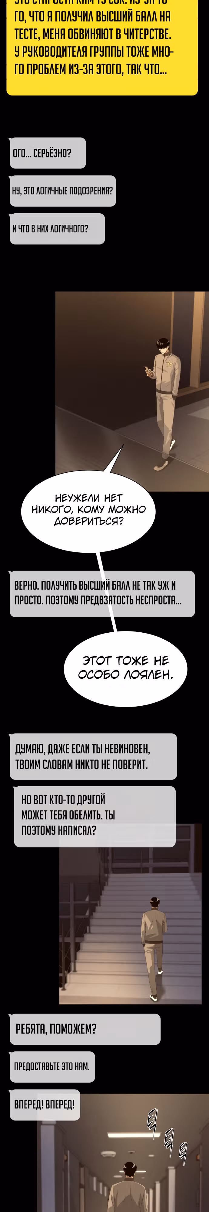 Лучший во всем — Том 1 · Глава 18, страница 5