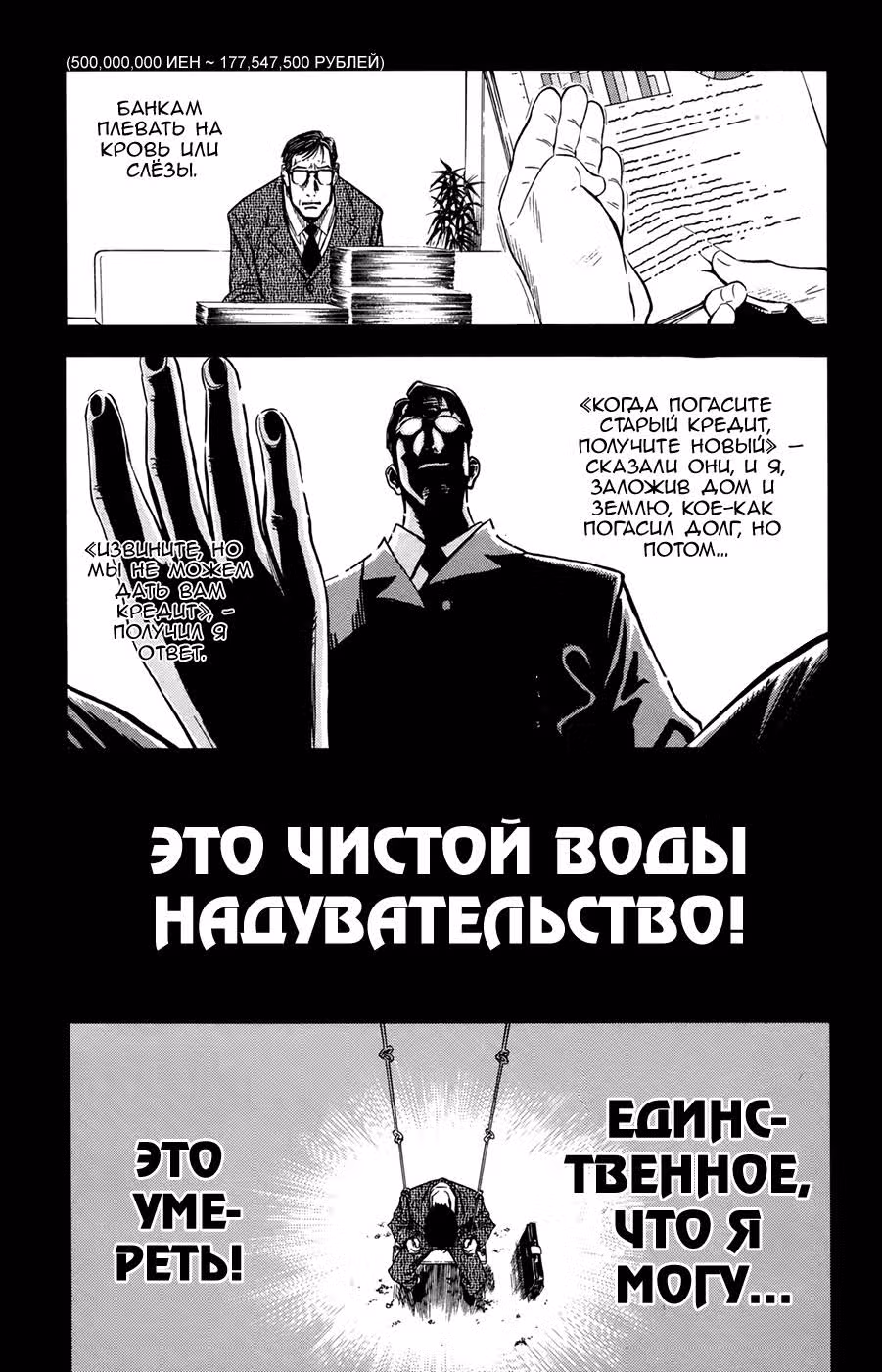 Акумэцу — Том 3 · Глава 20, страница 6