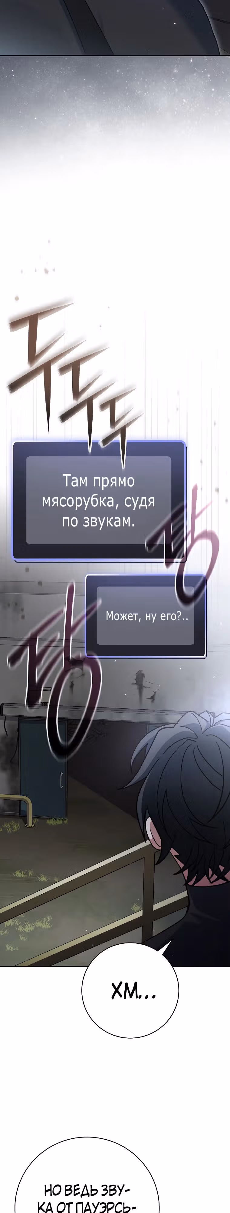 Стрим гениального лучника — Том 1 · Глава 70, страница 26