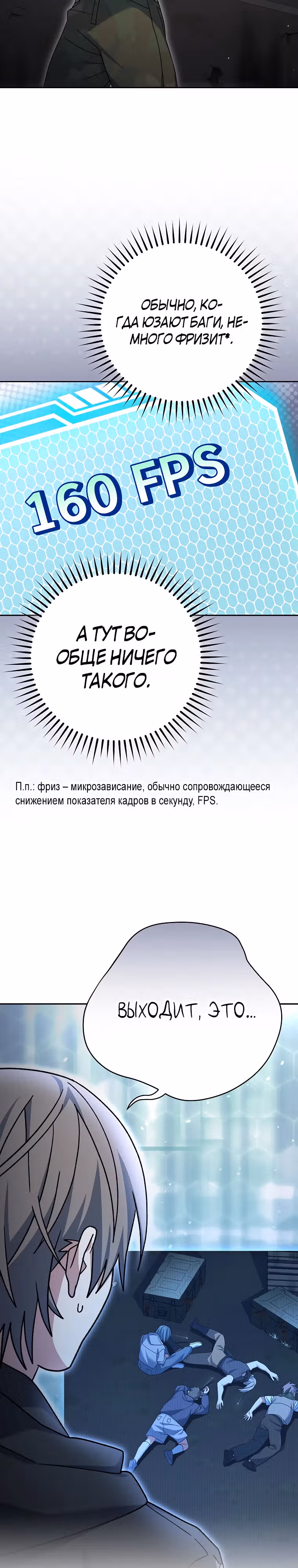 Стрим гениального лучника — Том 1 · Глава 70, страница 41