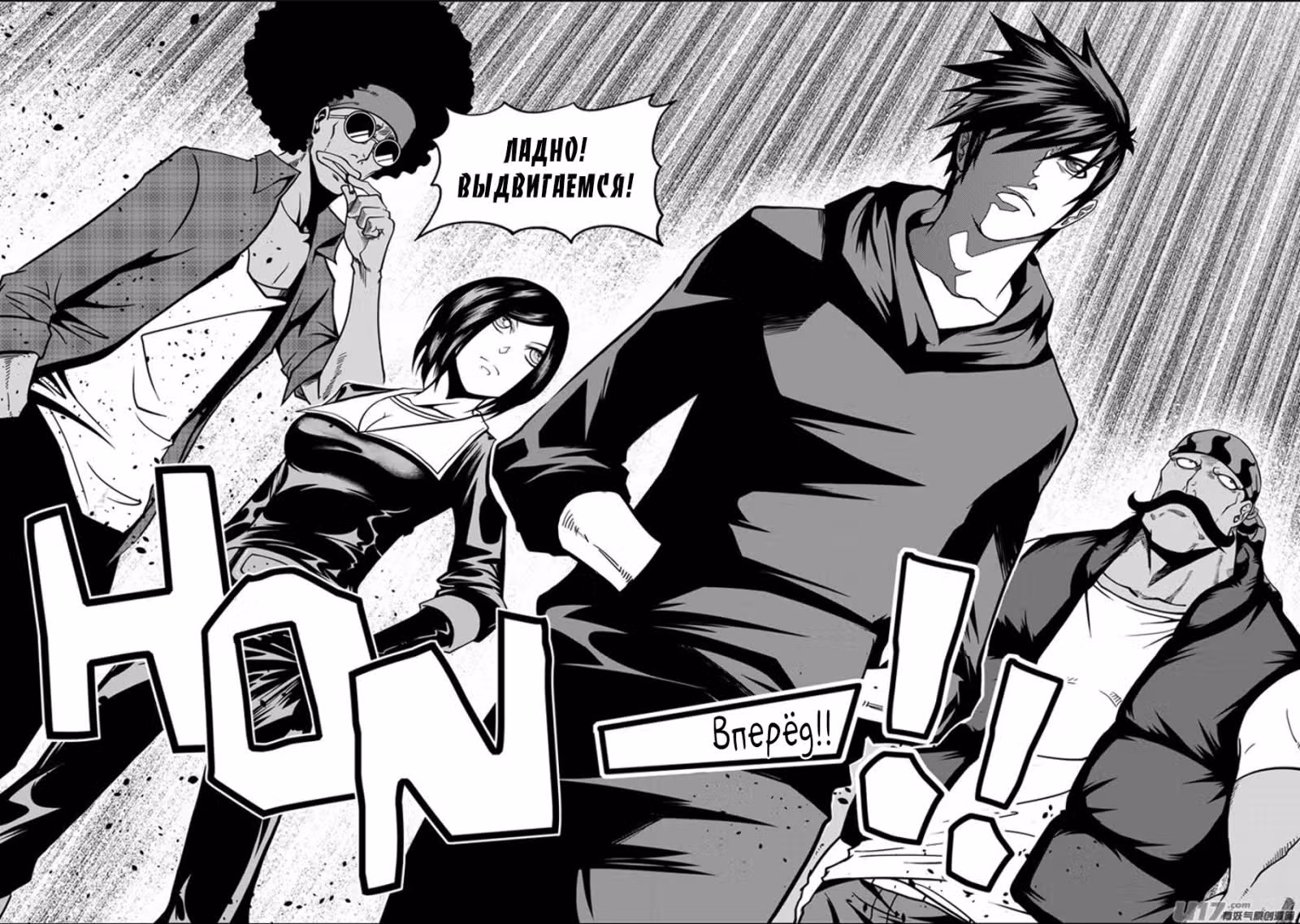 Макрофаг: Ломая каноны — Том 1 · Глава 20, страница 24
