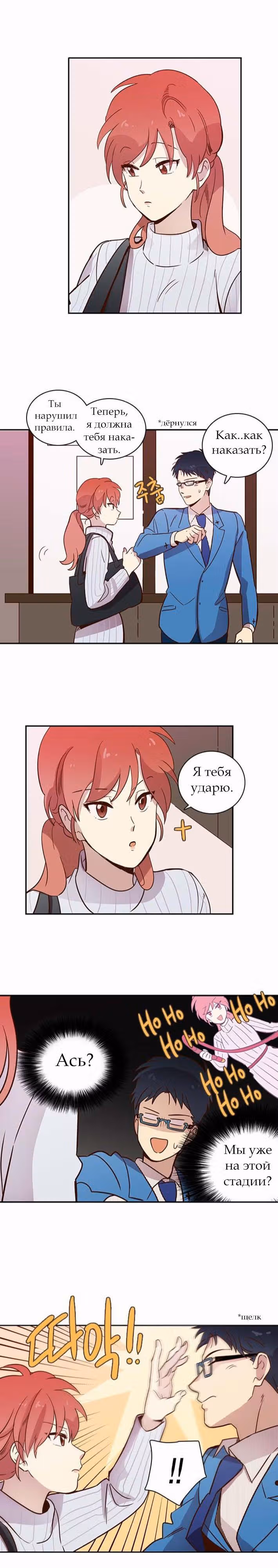 Чувственный М — Том 1 · Глава 14, страница 13