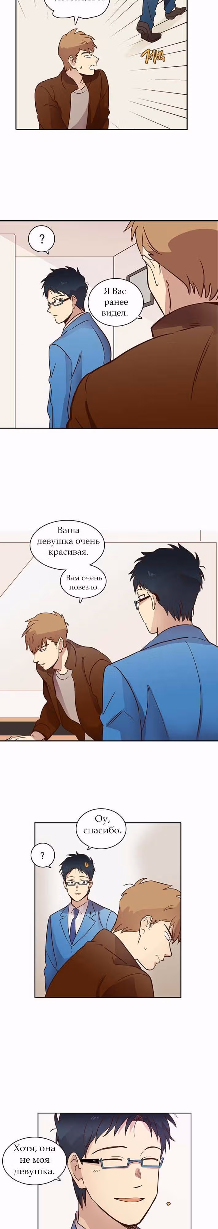 Чувственный М — Том 1 · Глава 14, страница 17