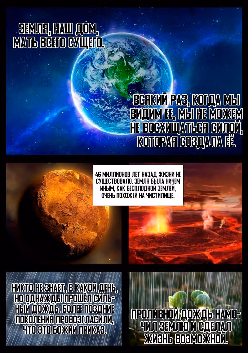 Превосходный Капитан — Том 1 · Глава 37, страница 2
