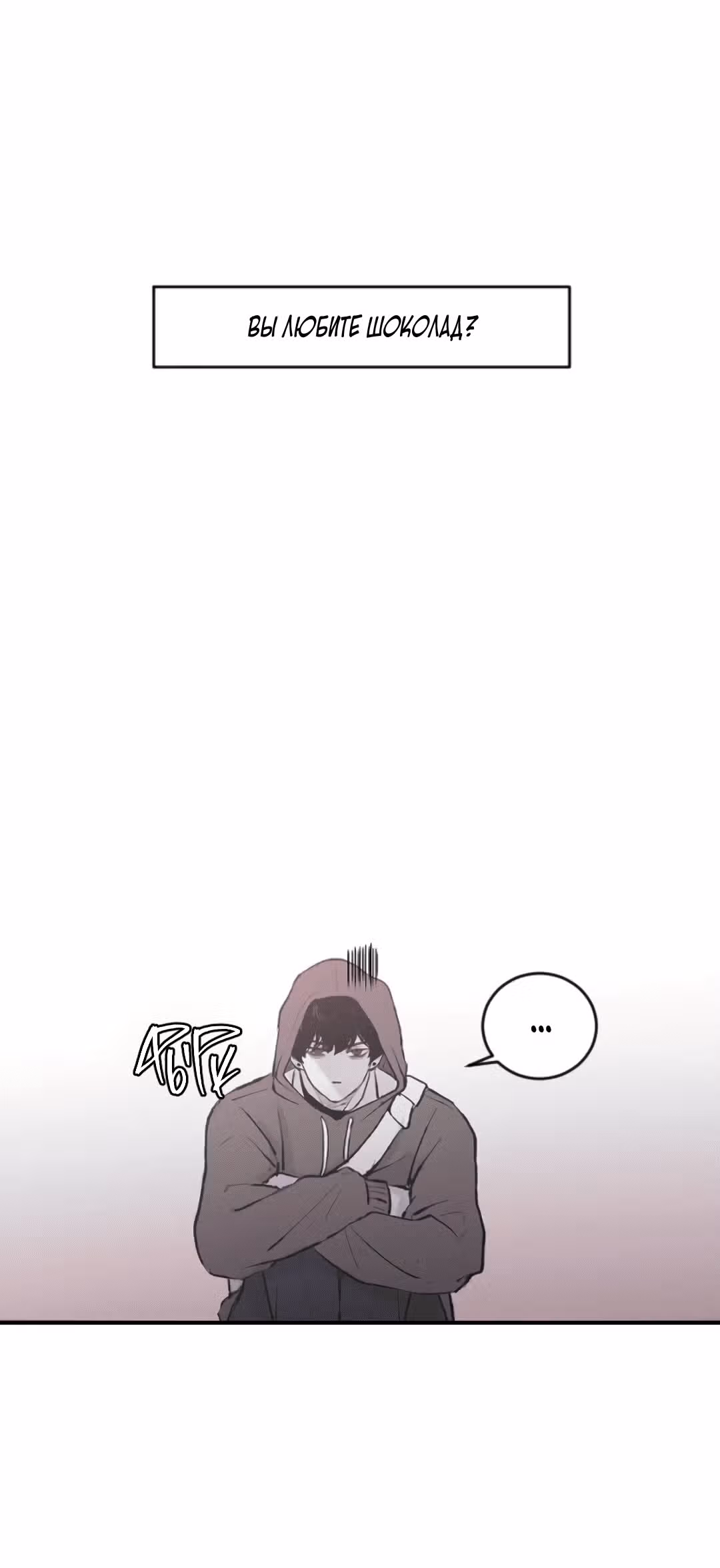 Три брата — Том 1 · Глава 5, страница 1