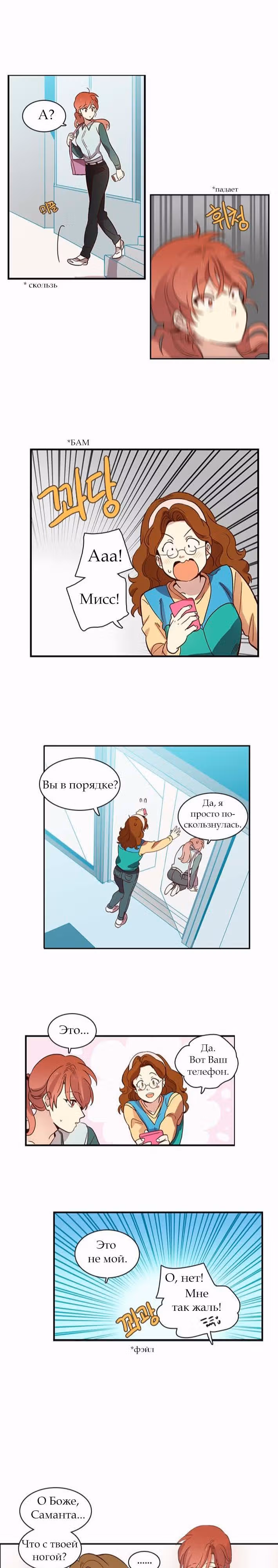 Чувственный М — Том 1 · Глава 15, страница 13