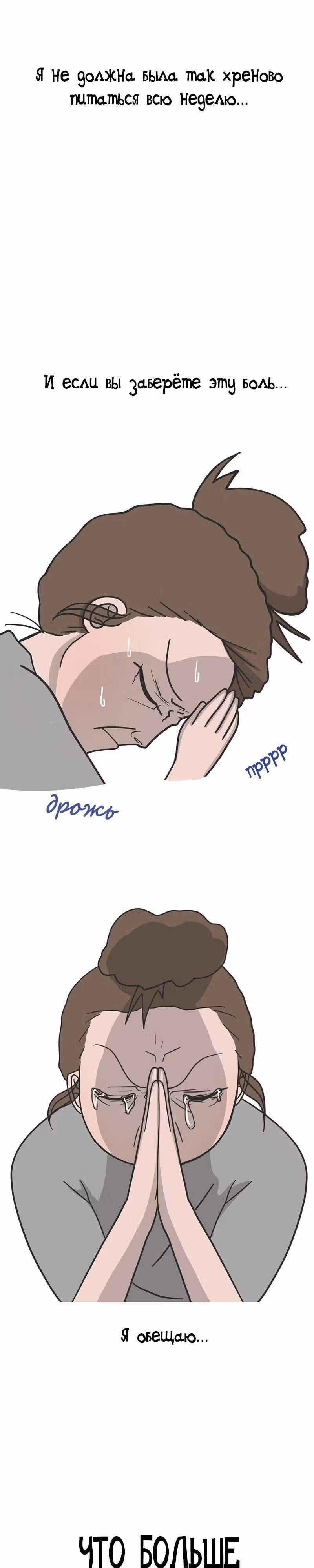 Муррзь — Том 1 · Глава 77, страница 3
