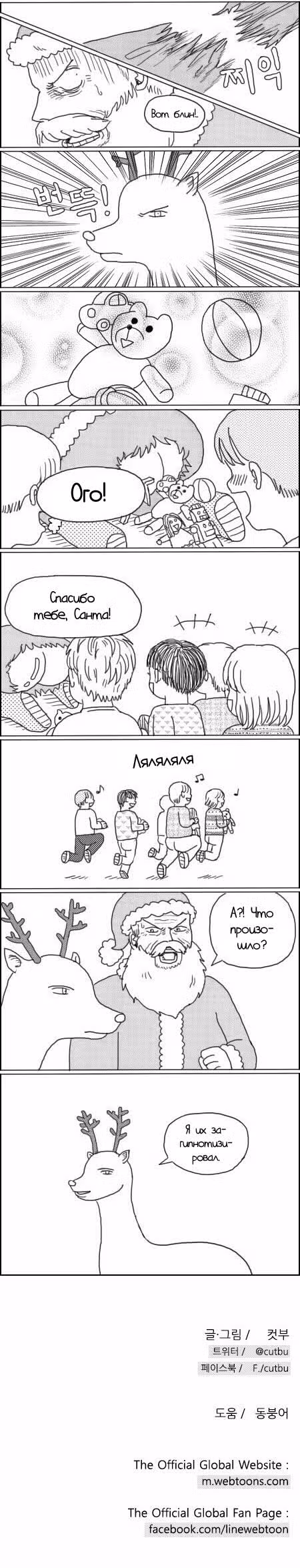 Чем занимаются пацаны — Том 1 · Глава 84, страница 2