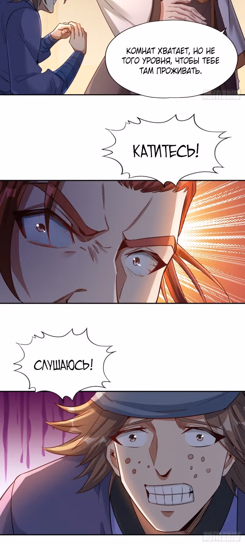 Тысячелетнее перерождение — Том 1 · Глава 68, страница 20