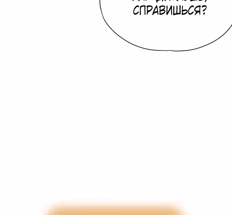 Тысячелетнее перерождение — Том 1 · Глава 68, страница 30