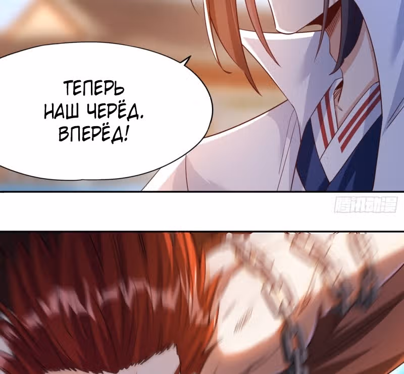 Тысячелетнее перерождение — Том 1 · Глава 68, страница 32