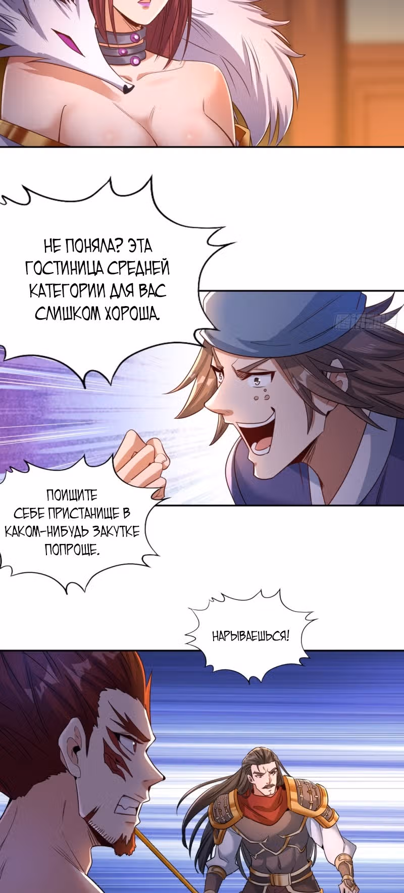 Тысячелетнее перерождение — Том 1 · Глава 68, страница 10