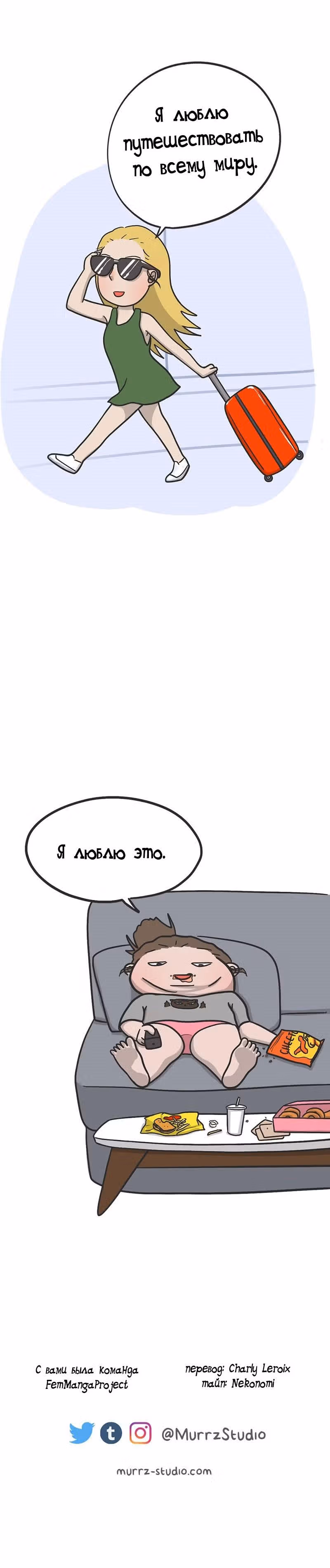 Муррзь — Том 1 · Глава 80, страница 2