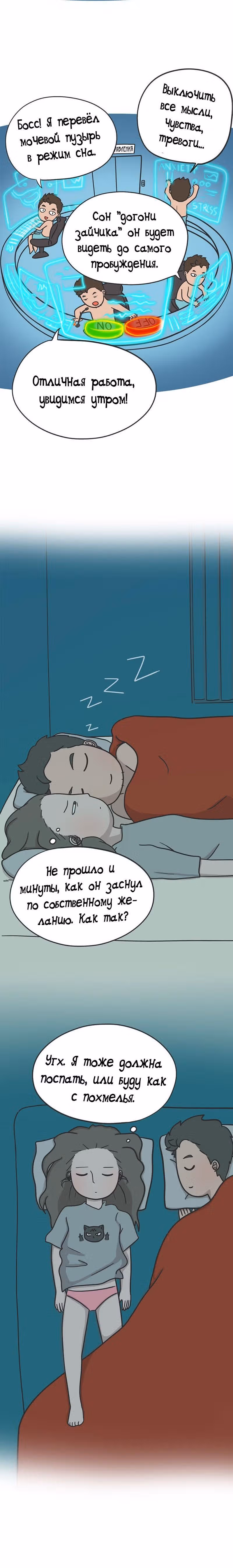Муррзь — Том 1 · Глава 81, страница 2