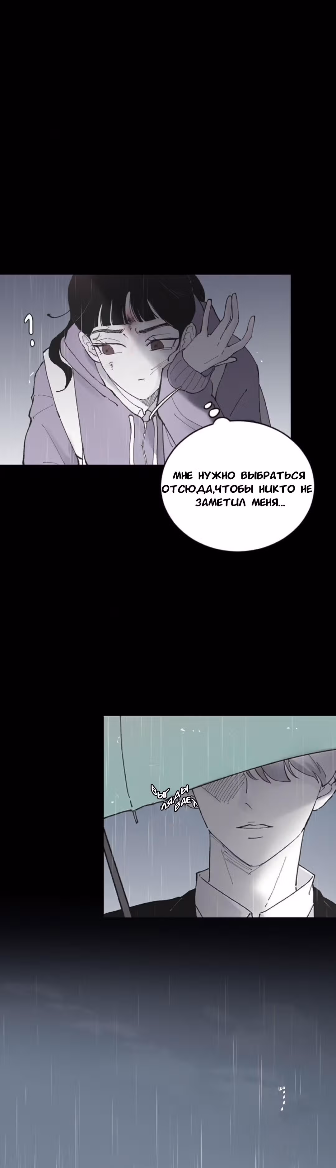 Три брата — Том 1 · Глава 6, страница 17