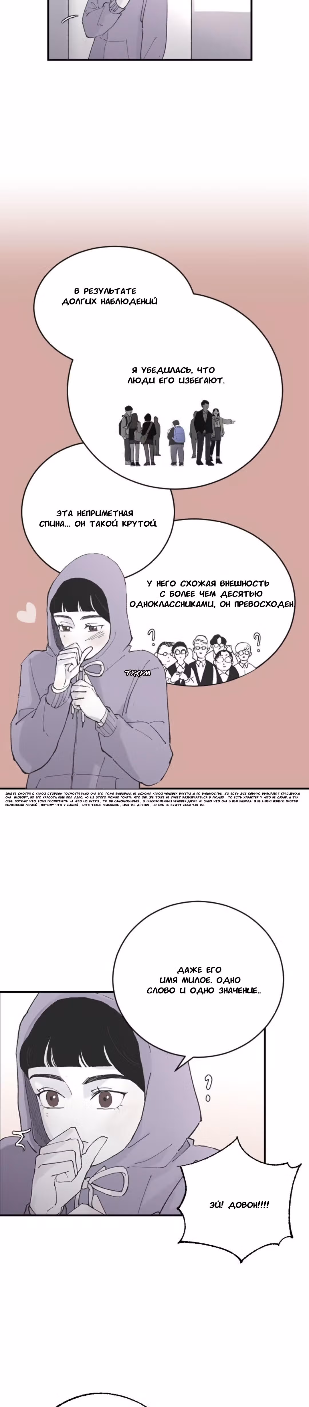 Три брата — Том 1 · Глава 6, страница 28
