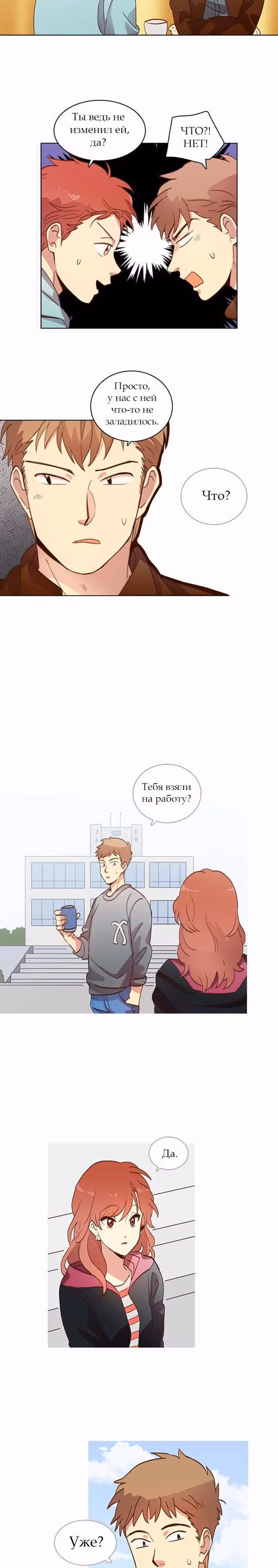 Чувственный М — Том 1 · Глава 17, страница 11