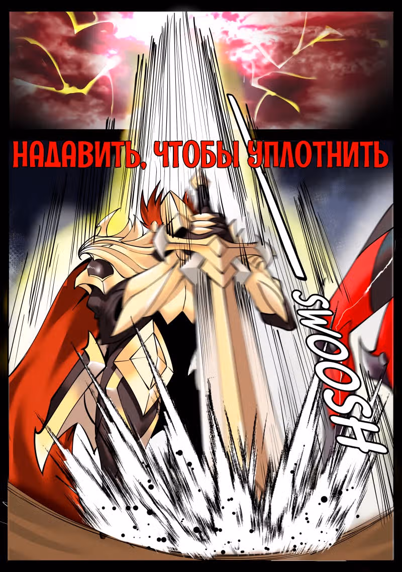 Превосходный Капитан — Том 1 · Глава 40, страница 12