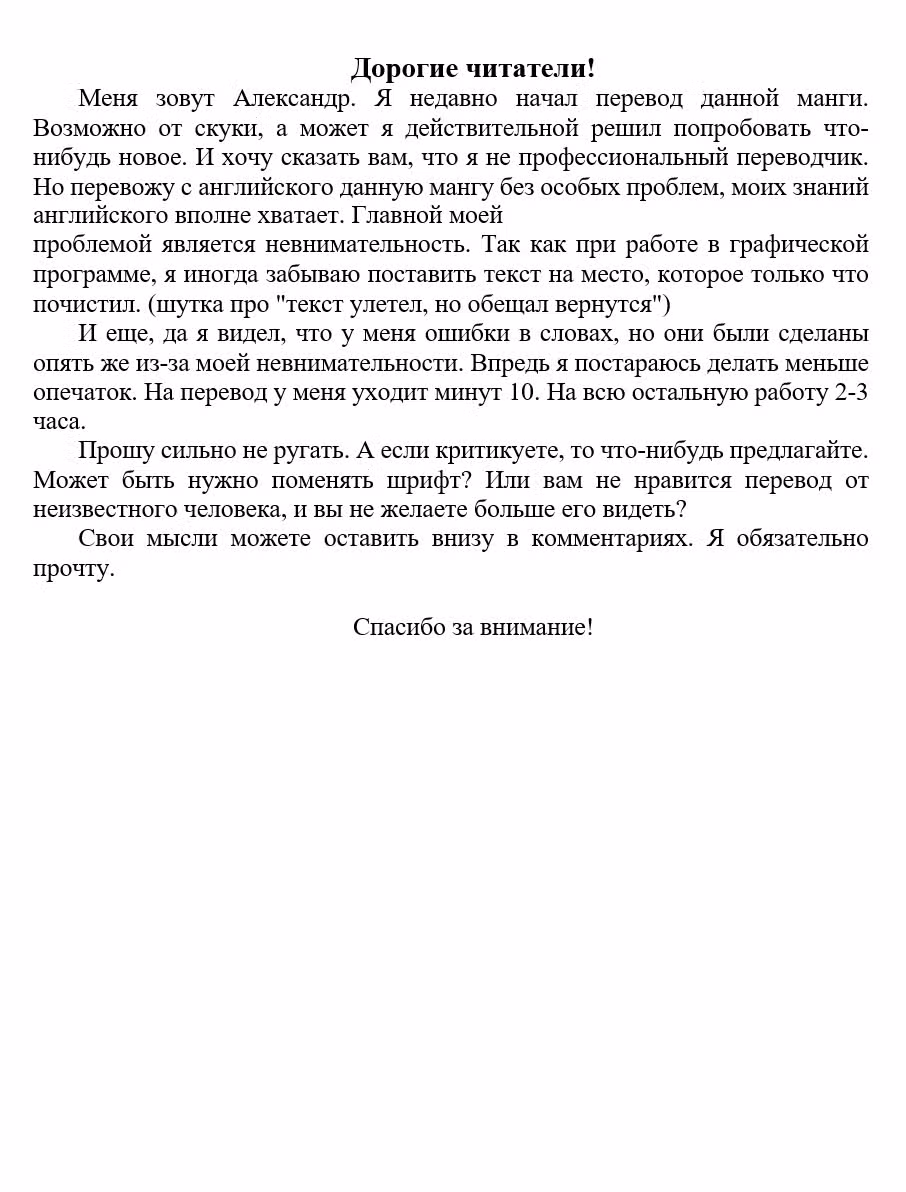 Неторопливый фермер в другом мире. — Том 4 · Глава 63, страница 11