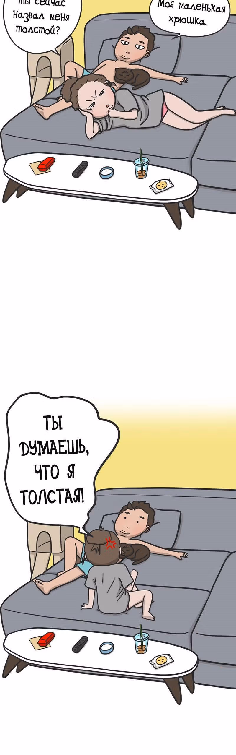 Муррзь — Том 1 · Глава 85, страница 2