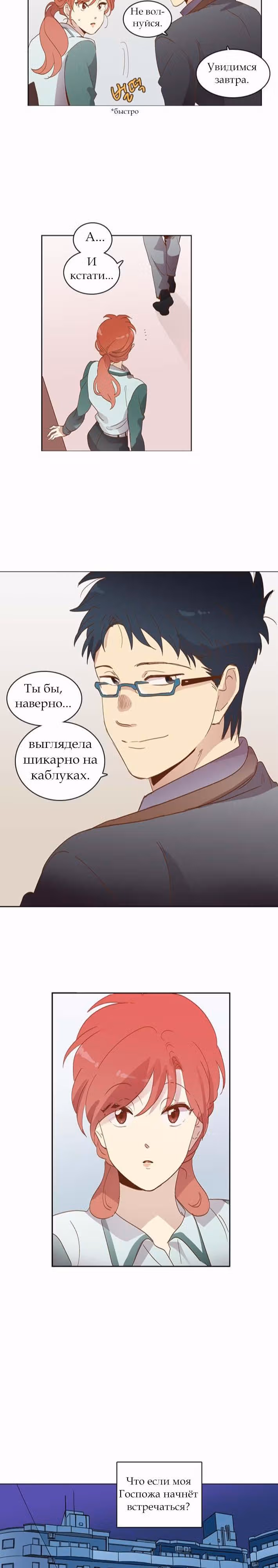 Чувственный М — Том 1 · Глава 18, страница 14