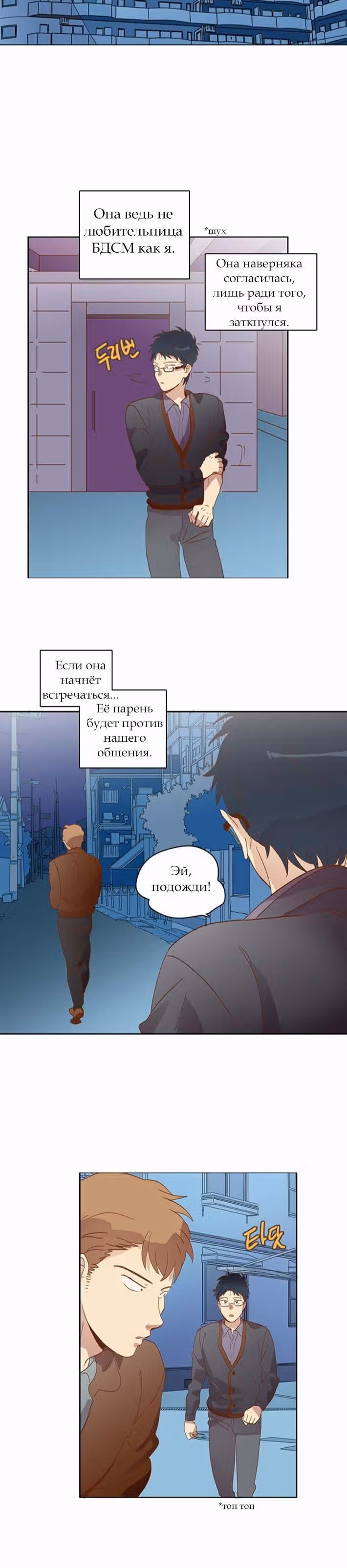 Чувственный М — Том 1 · Глава 18, страница 15