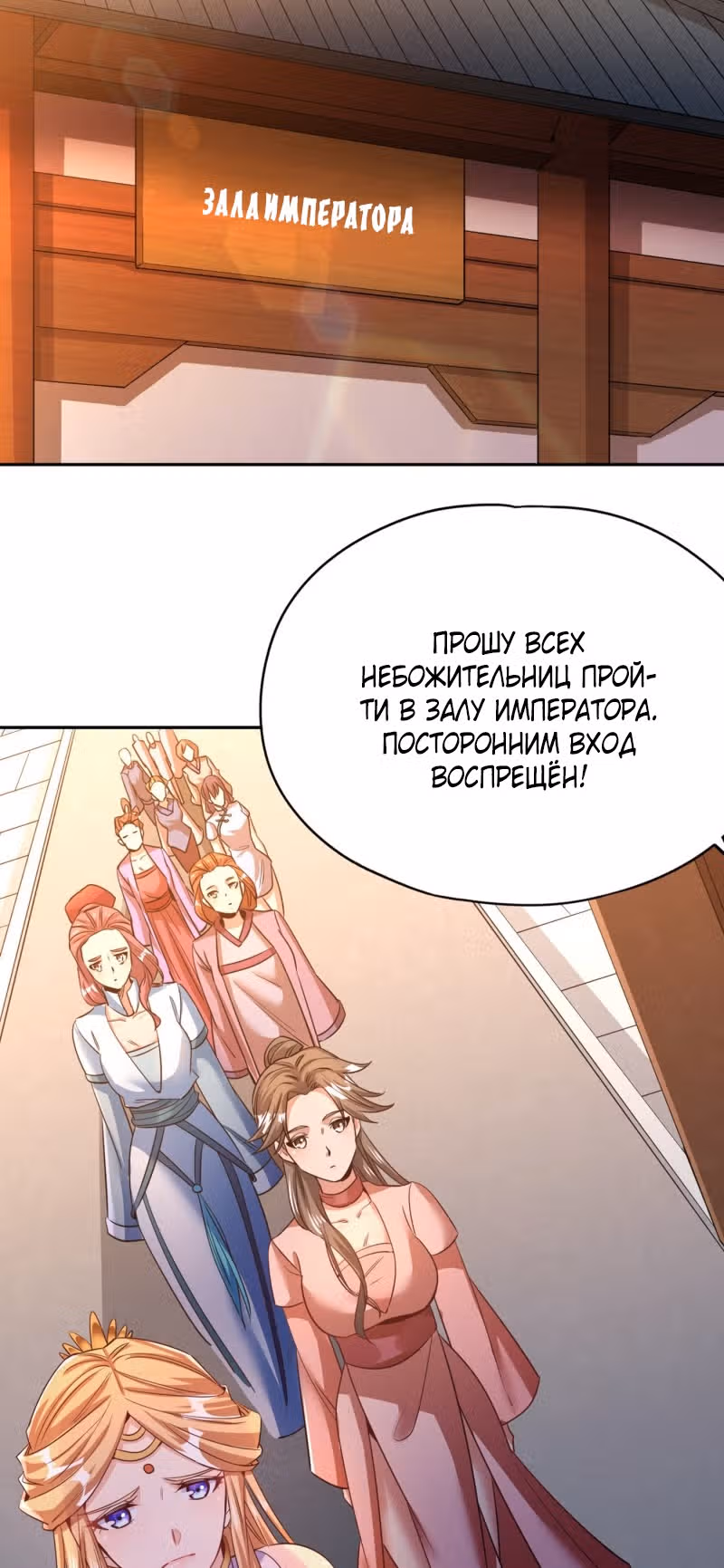 Тысячелетнее перерождение — Том 1 · Глава 69, страница 9