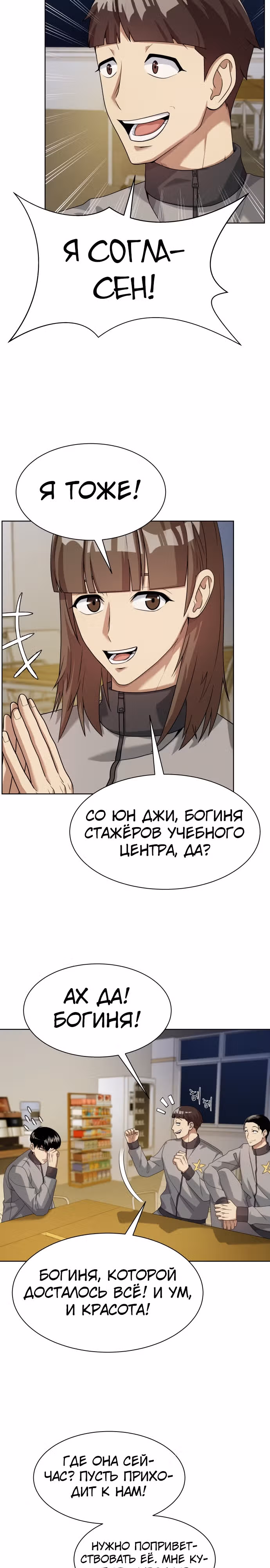Лучший во всем — Том 1 · Глава 21, страница 10