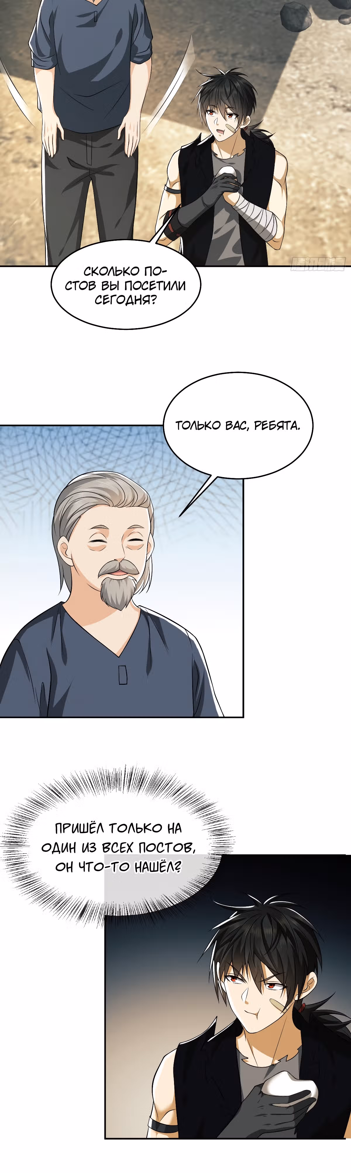 Первый орден — Том 1 · Глава 103, страница 2