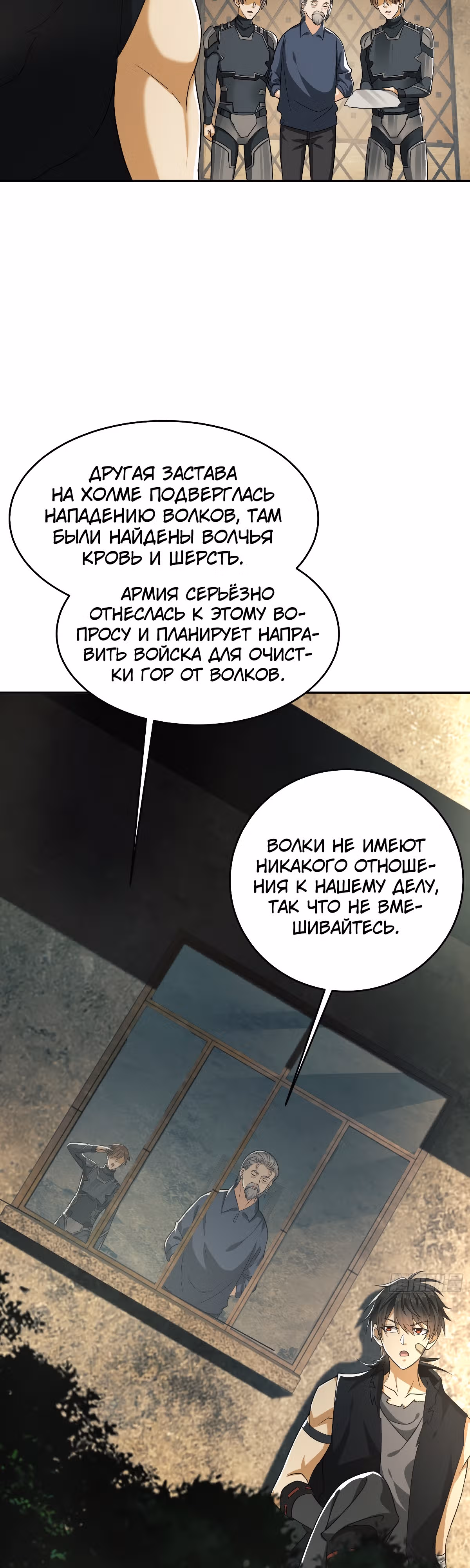 Первый орден — Том 1 · Глава 103, страница 11