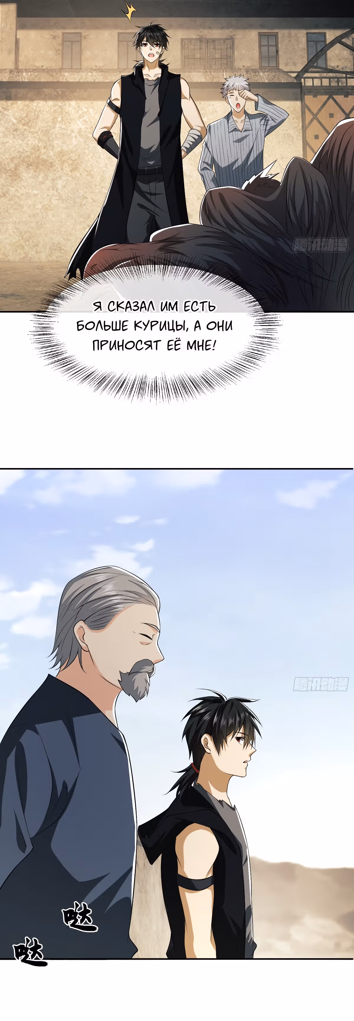 Первый орден — Том 1 · Глава 103, страница 6