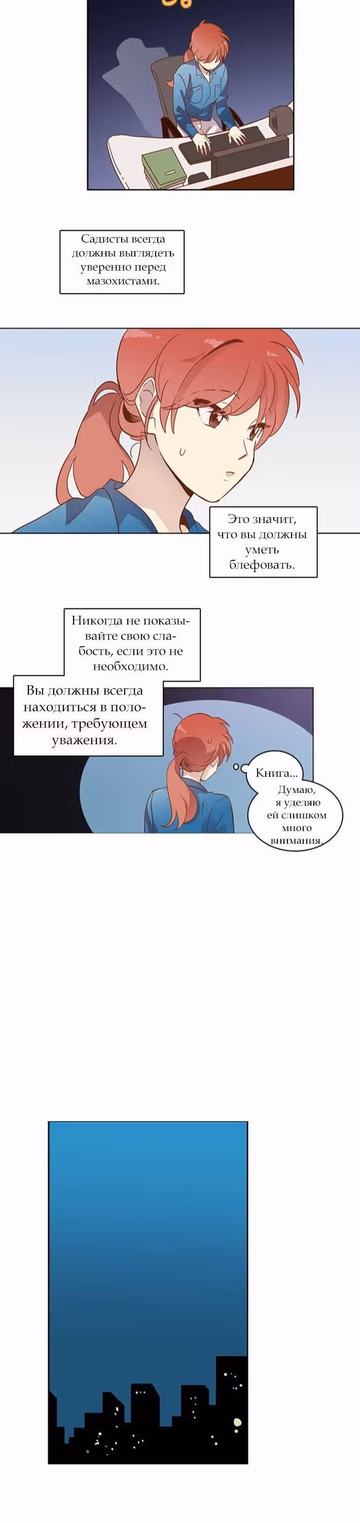 Чувственный М — Том 1 · Глава 19, страница 15