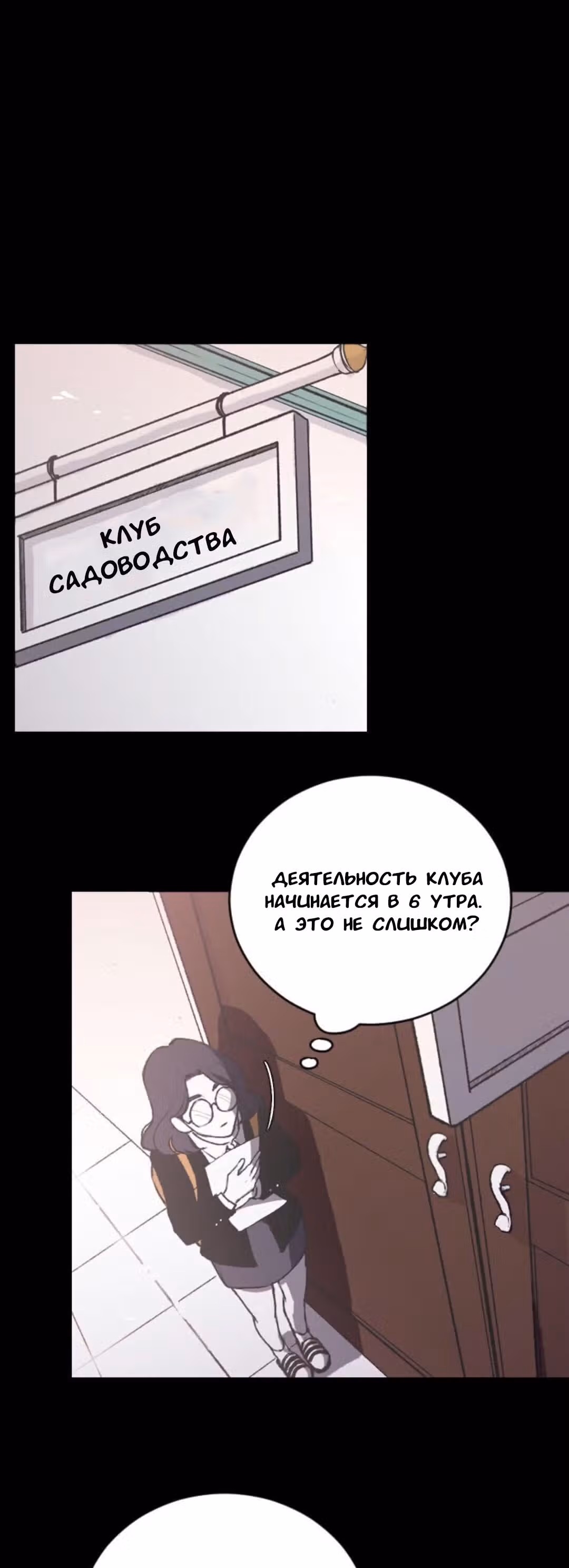 Три брата — Том 1 · Глава 7, страница 11